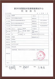 產(chǎn)品檢驗(yàn)報(bào)告